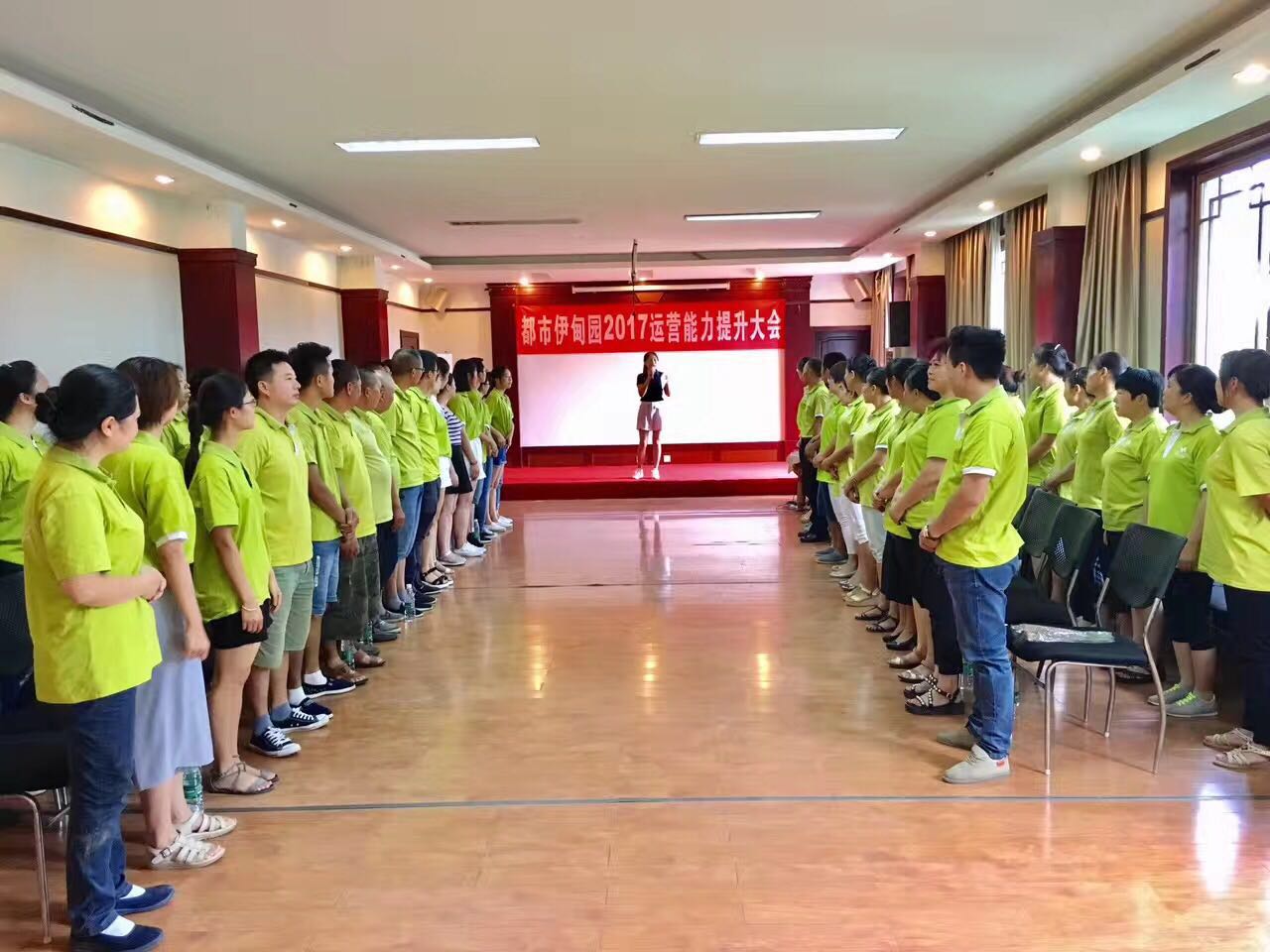 運(yùn)營(yíng)能力提升大會(huì)